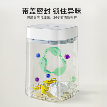 苏泊尔（SUPOR）智能垃圾桶感应开合大号16L客厅卧室厨房卫生间【充电款】白色