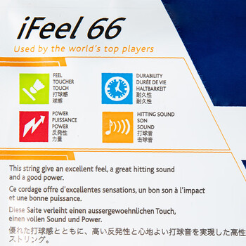 百保力百保力羽毛球拍线尼龙线羽线 iFEEL 66耐打线黄色