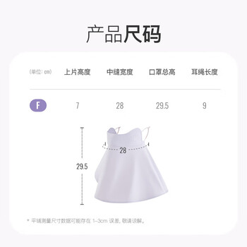 Keep防晒亲肤护颈口罩防风防紫外线户外面罩骑行登山遮阳口罩皓月白