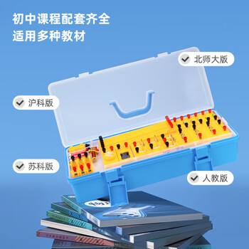 得力(deli)升级初中物理电磁学实验箱教材同步初二初三实验器材科学电磁学实验箱 学生文具生日开学礼物88件 得力(deli)升级初中物理电磁学实验箱教材同步初二初三实验器材科学电磁学实验箱 学生文具生日开学礼物88件