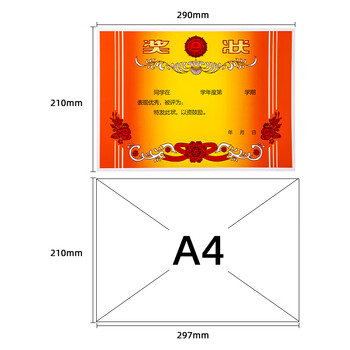 得力(deli)A4奖状纸获奖证书 有字款中小学生表扬表彰奖状教师通用 双胶纸 50张/(包)24828 得力(deli)A4奖状纸获奖证书 有字款中小学生表扬表彰奖状教师通用 双胶纸 50张/(包)24828