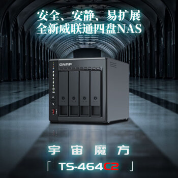 威联通（QNAP）TS-464C2 宇宙魔方四核心处理器nas网络存储服务器内置双M.2插槽