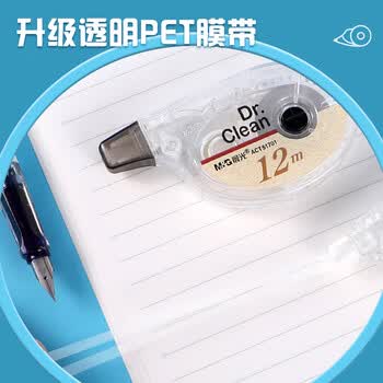 晨光（M&G）涂改带学生带宽5MM*12M办公修正带轻薄平滑改正带白色带芯ACT51701 3卡