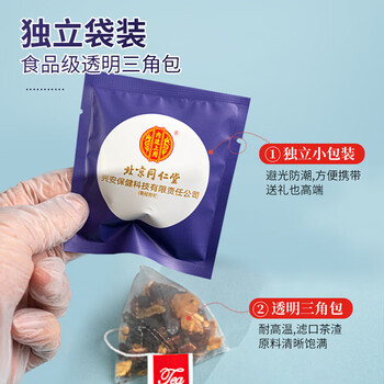 同仁堂(TRT)人参酸枣仁百合茯苓茶160g/盒 同仁堂(TRT)人参酸枣仁百合茯苓茶160g/盒