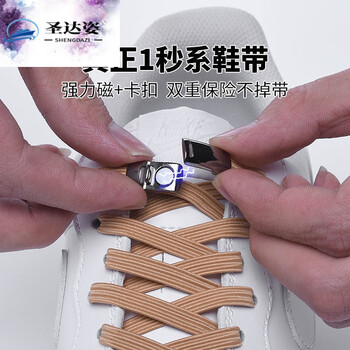 鞋带卡扣懒人鞋带免系鞋带绳小白鞋男女儿童松紧弹力磁力免绑扁平粉色