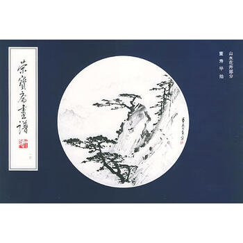 董寿平排行- 京东
