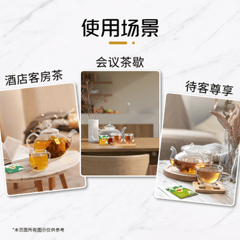 立顿茉莉花茶叶安徽黄山酒店独立三角镀铝膜袋泡茶包144g尊享装