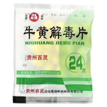 贵州百灵 牛黄解毒片 24片 十袋装