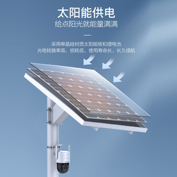 HIKVISION海康威视4G太阳能摄像头监控户外无线400万超高清球机360度旋转庭院室外手机远程可对话256G卡 HIKVISION海康威视4G太阳能摄像头监控户外无线400万超高清球机360度旋转庭院室外手机远程可对话256G卡
