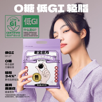 老金磨方【黑金系列】无糖低GI黑芝麻丸450g高钙高蛋白健康零食糕点
