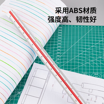 得力(deli)30cm多色标识三棱比例尺子 6种比例 多功能绘图尺子