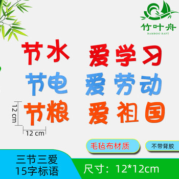 三节三爱15字内容 大【图片 价格 品牌 报价】-京东