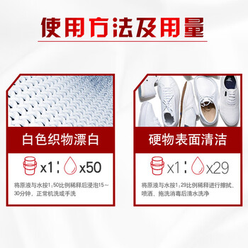 奥妙（OMO） 白漂液680G+3合一洗衣液480g 去渍去异味 新旧包装随机发