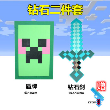 我的世界鑽石劍玩具minecraft周邊拔刀劍頭盔盾牌鎬斧頭礦燈 官方.