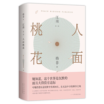 格非江南三部曲新款- 格非江南三部曲2021年新款- 京东