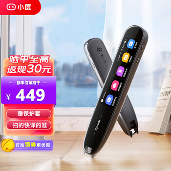 小度 智能词典笔旗舰版 点读笔英语翻译笔电子词典扫描笔单词笔学习笔扫读笔小学初中高中生课本同步 旗舰版【16G存储+百度网盘联动】