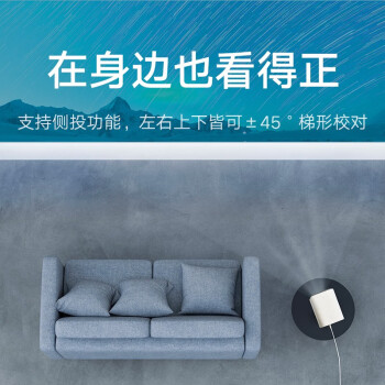 米家 投影仪青春版2 家用投影仪 投影机 家庭影院 （功能升级 侧投校正 开机自动对焦 杜比音响）
