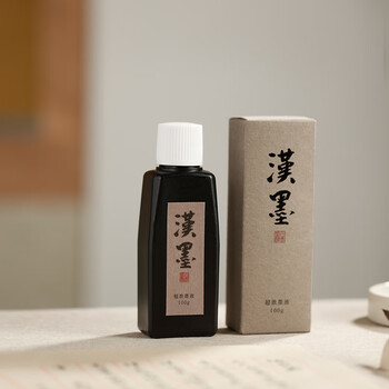 漢墨 汉墨特制进口环保墨汁 毛笔书法国画用树脂胶墨液超浓100g 文房四宝创作练习毛笔墨汁