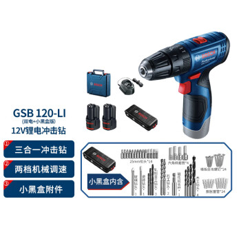 博世（BOSCH）GSB 120 12V充电式手电钻电动螺丝刀锂电冲击钻双电+小黑盒工具箱