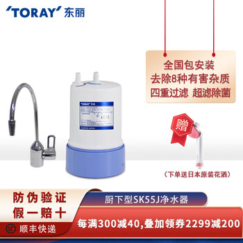 看看东丽净水器的强大功能怎么样！