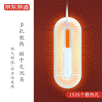 京东京造 定时可伸缩烘鞋器 暖鞋器便携烘干器 鞋子取暖器暖鞋宝 DSHJ-S-2111A