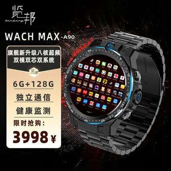 览邦WACH MAX-A90智能手表128G黑科技插卡多功能电话上网下载App微信视频通话投影成年人 八核双模双芯双系统【6G+128G】钢表带送大礼包