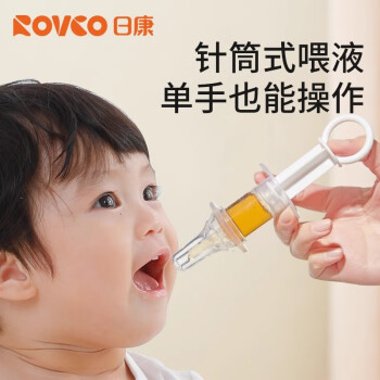 日康新生滴管式喂液器带刻度婴幼儿童喂水器宝宝吃液勺