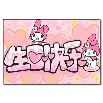 数字油画自己填色生日快乐数字油画diy手绘填色闺蜜朋友礼物创意字母