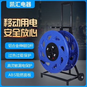 凯汇电器 移动轮车式510电缆盘380V 型号W-C4G41100 卷线盘3*4+1*2.5*100米