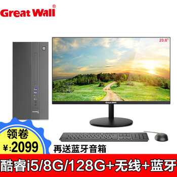 长城电脑主机百家评测谈感受