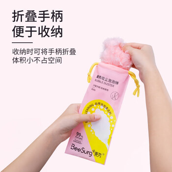 BeeSurg 秉秀泡泡掸子静电吸附可折叠不扬尘抗菌清洁魔法除尘掸组合替换1+5