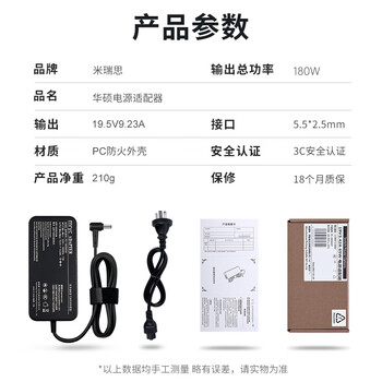米瑞思（mryc）(mryc)华硕笔记本电脑充电器19.5V9.23A适用神舟微星战神Z7电源适配器线180W 5.5*2.5圆口