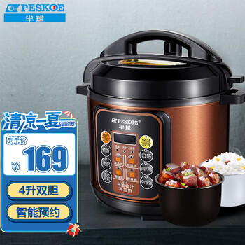 总有人问:半球电压力锅怎么样?快来听听内行人解读!