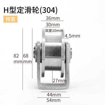 304不鏽鋼定滑輪帶軸承u型v型方管軌道輪平移門吊環重型單輪配件304特