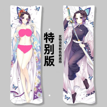 2022新款鬼灭之刃抱枕鬼灭之刃蝴蝶忍等身抱枕动漫二次元卡通靠枕睡觉