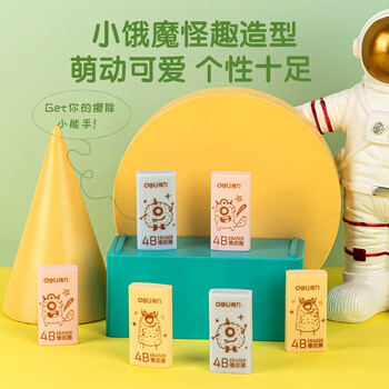 得力(deli)30块小号学生橡皮擦  中考高考美术绘图橡皮  书写办公橡皮擦 可爱小饿魔系列 