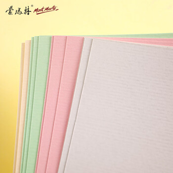 【全网低价】蒙玛特(Mont Marte)色粉纸a5 色粉笔画画纸学生油画棒彩铅绘画纸 带加厚底板绘画本蜡笔画画本MSB0053美术写生