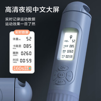 京东京造 大球无绳跳绳 成人计数负重减肥儿童中小学生考试钢丝竞速 蓝色