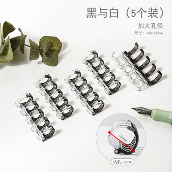 三年二班DIY活页环自制笔记本本子活页胶圈可拆卸外壳线圈学生装订夹子文具办公用品打孔开合器糖果色系黑+白 三年二班DIY活页环自制笔记本本子活页胶圈可拆卸外壳线圈学生装订夹子文具办公用品打孔开合器糖果色系黑+白