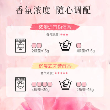 立白香维娅留香珠莓玫泡泡180g洗衣香珠洗衣液伴侣除螨持久留香100天