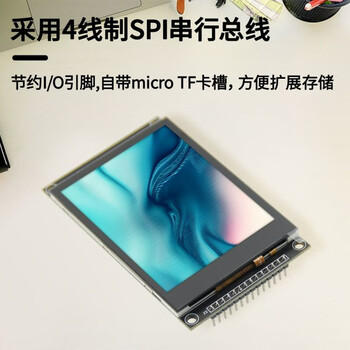 欧华远 3.2SPI串口 TFT液晶屏电容触摸屏显示模块240*320 IPS版黑色 欧华远 3.2SPI串口 TFT液晶屏电容触摸屏显示模块240*320 IPS版黑色