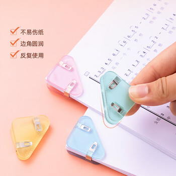 得力（deli）【超级爆款】12只筒装半透明三角夹资料文件收纳 防翘边防卷边30页边角夹 混色TP530