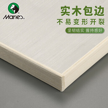 马利(Maries)美考画板4K画板1.8cm美术写生速写板画画板成人儿童画架板木质空心绘图板美术写生