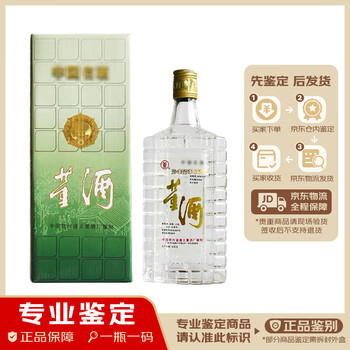 董酒1997价格报价行情- 京东