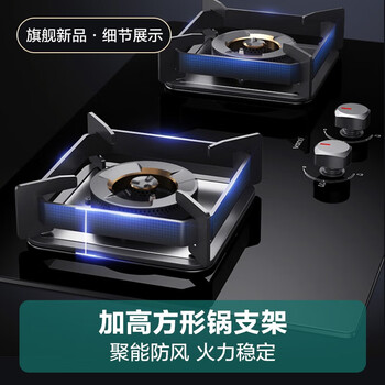 华帝燃气灶家用5.0kW大火力高热效易打理猛火灶台式嵌入式两用煤气灶双灶台灶具JZY-i10072B（液化气）