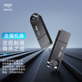 爱国者（aigo）128GB USB3.2 U盘 U336 金属盖帽 系列效率快传 微笑办公
