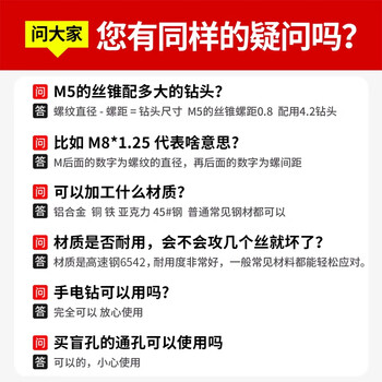 沪豪（HUHAO）第二代 6542镀汰机用丝锥不锈钢专用攻丝钻头螺旋M8x1.25MM/1支