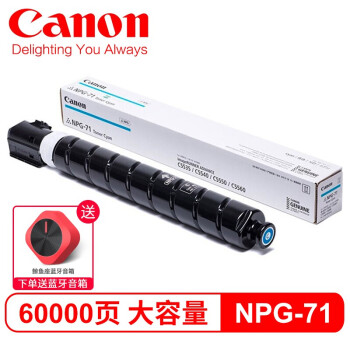 佳能NPG-71 TONER M品牌及商品- 京东