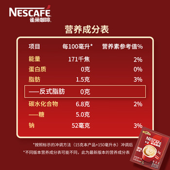 雀巢(Nestle)1+2原味速溶咖啡粉15g*100方包/袋 三合一便携低糖咖啡方包 雀巢(Nestle)1+2原味速溶咖啡粉15g*100方包/袋 三合一便携低糖咖啡方包