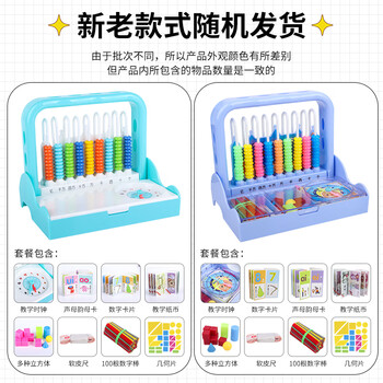 博教小学数学九行计数架学具盒九档计数器钟表模型几何片计数棒多合一学习教具